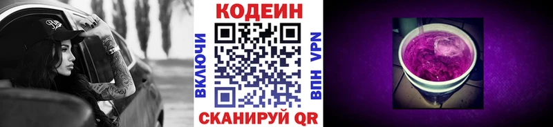 как найти закладки  Тырныауз  Кодеин напиток Lean (лин) 