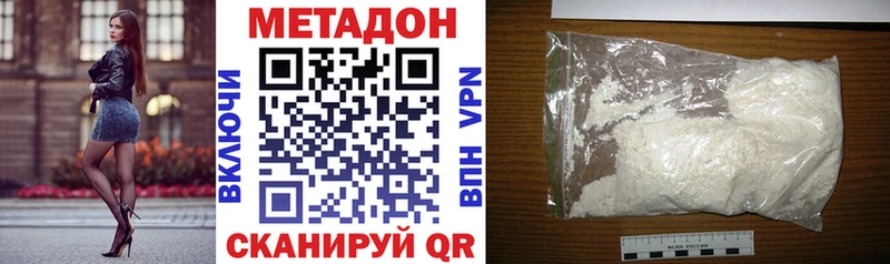 МЕТАДОН methadone  Тырныауз 