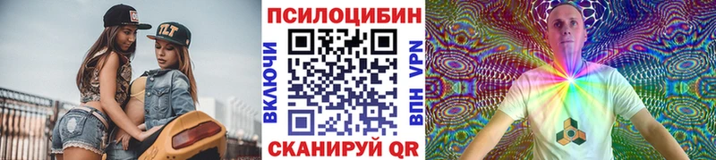 Псилоцибиновые грибы ЛСД Тырныауз